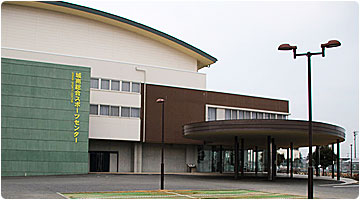 城南総合スポーツセンター