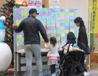 ご協力ありがとうございました