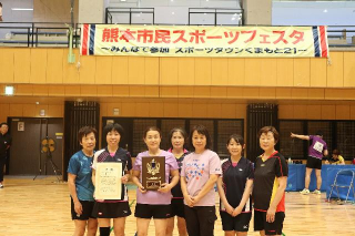 一般の部女性　優勝　NPO法人桜木ふれあいスポーツクラブ