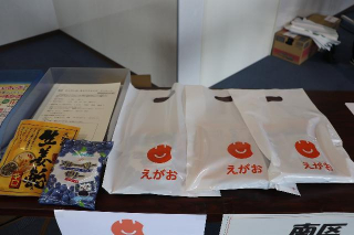 株式会社えがお様からの協賛品