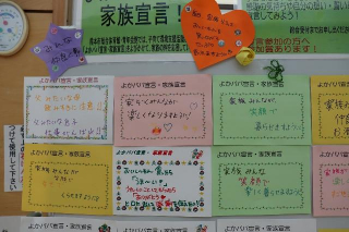 家族への思いがたっぷり(託麻SC)