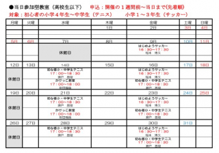 高校生以下向け