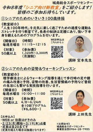 新教室のお知らせ