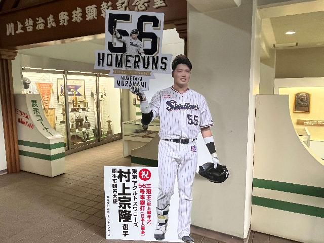 村上宗隆選手　パネル 村上宗隆選手パネル